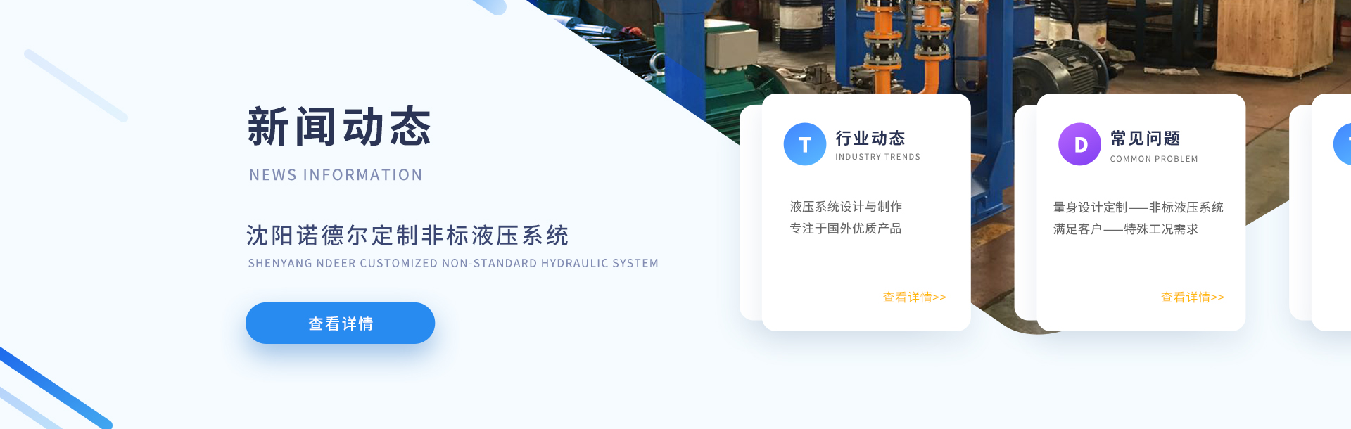 液壓站設(shè)計